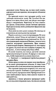 Krzycz głośniej